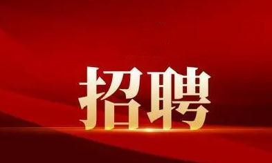 襄陽(yáng)戎安：招聘保安隊(duì)長(zhǎng)一名！有意者可電話聯(lián)系！